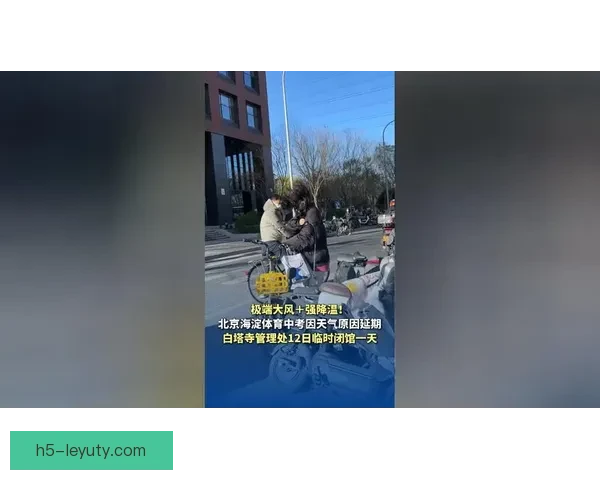 冲击第三金热门项目因天气延期